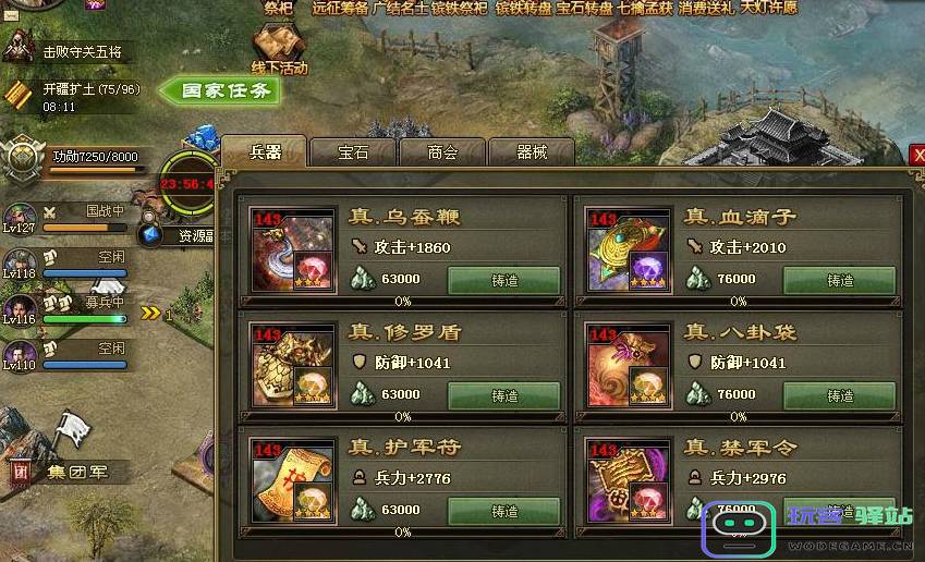 攻城掠地新手如何赚取金币 攻城掠地新手如何赚取金币