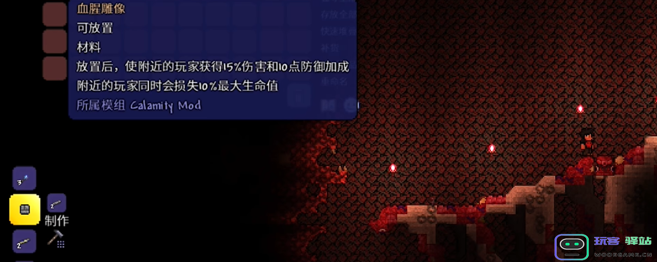 泰拉瑞亚神龛在哪里 泰拉瑞亚神龛在哪里