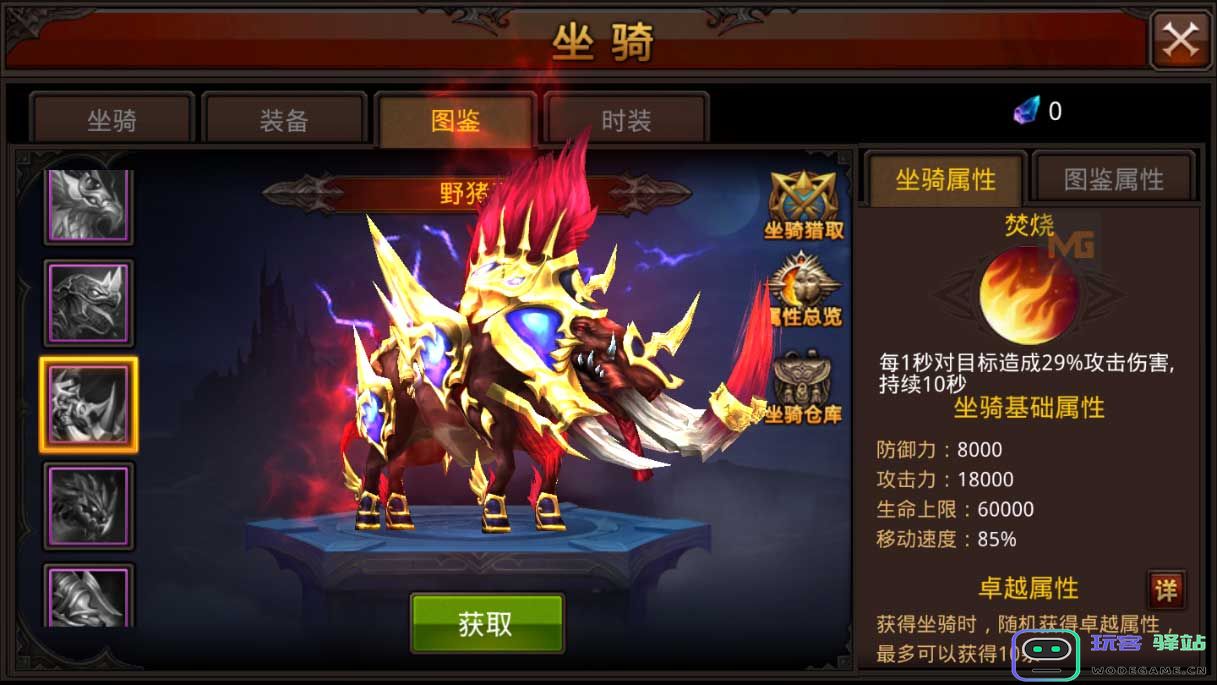 全民奇迹坐骑有什么用 全民奇迹坐骑有什么用