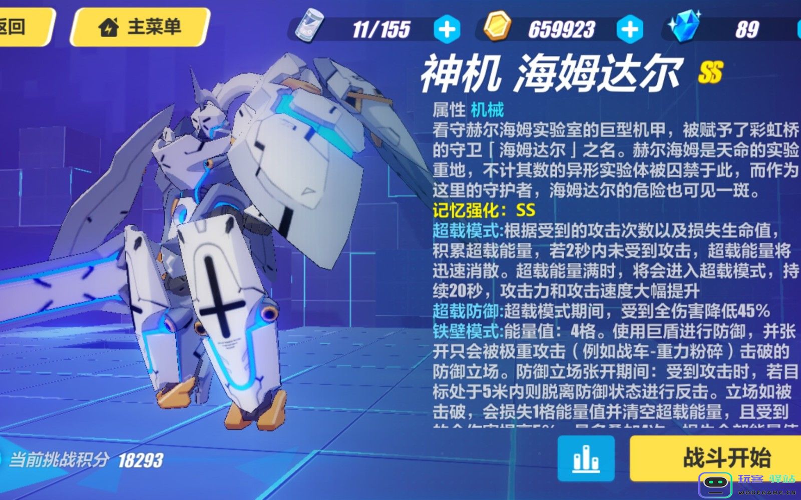 崩坏3海姆达尔怎么打 崩坏3海姆达尔怎么打