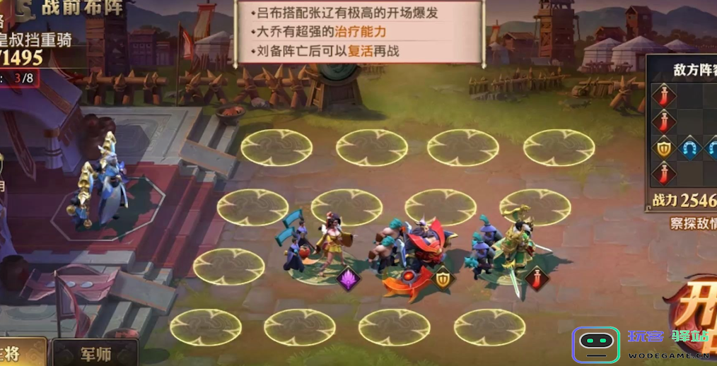 少年三国志零演武场布阵篇怎么过 少年三国志零演武场布阵篇怎么过