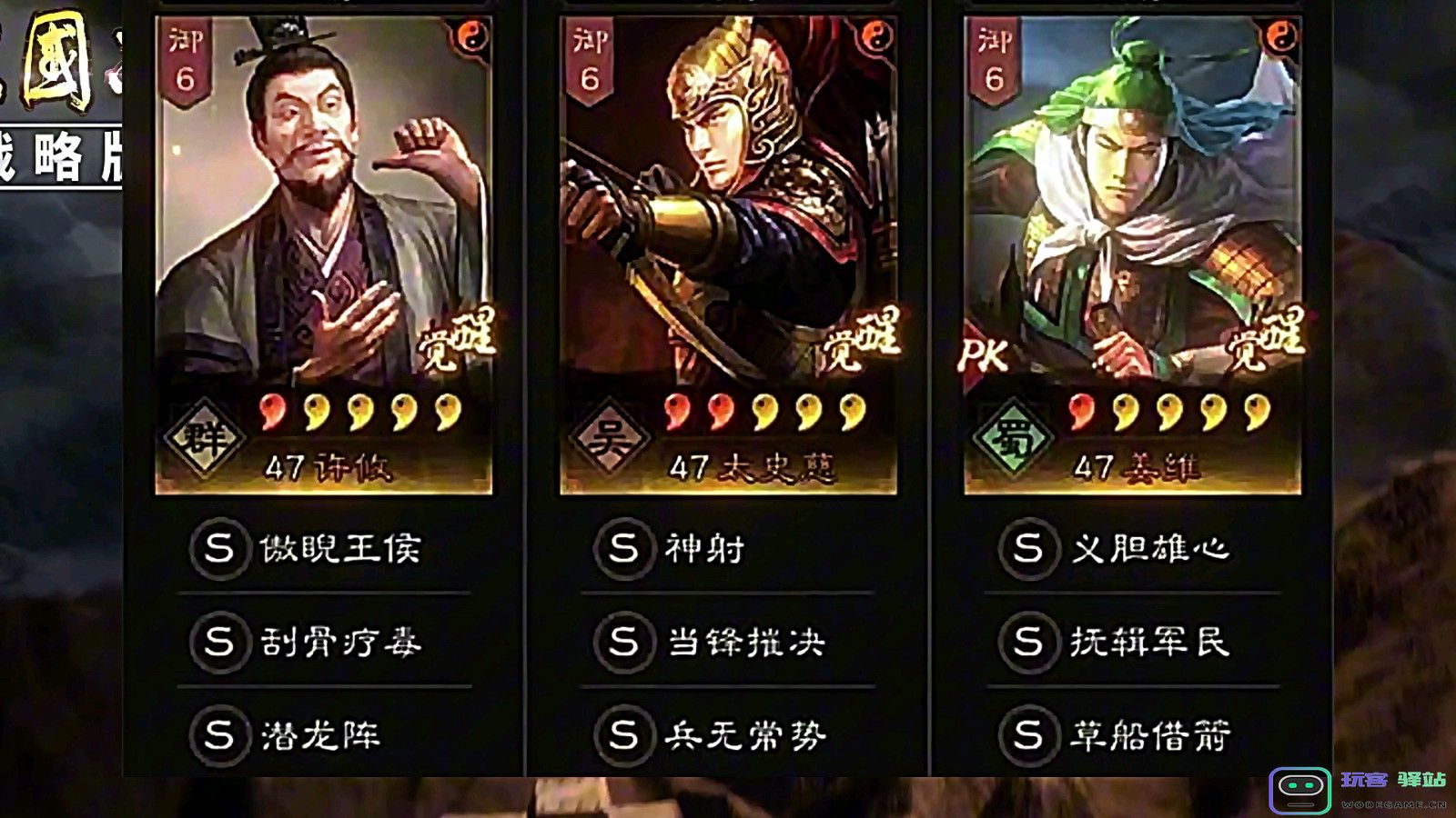 三国志战略版太史慈怎么样 三国志战略版太史慈怎么样