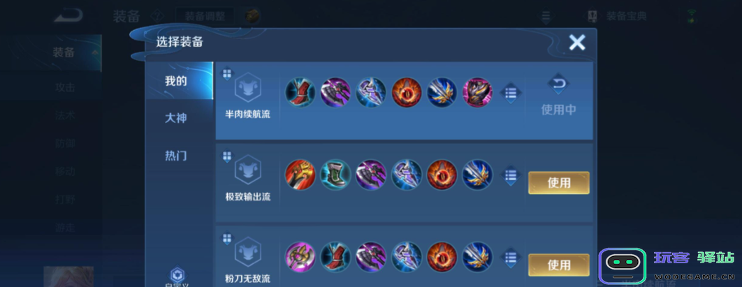 王者荣耀姬小满怎么出装 王者荣耀姬小满怎么出装