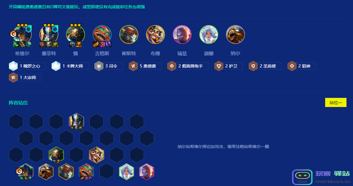 金铲铲之战英雄专属强化怎么选择 金铲铲之战英雄专属强化怎么选择