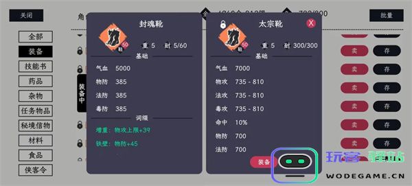 自在逍遥风起毒师游玩攻略分享