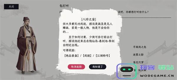 自在逍遥风起毒师游玩攻略分享