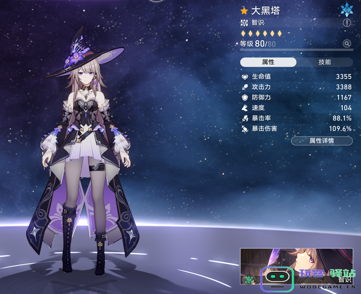 崩坏星穹铁道大黑塔怎么配队 崩坏星穹铁道大黑塔怎么配队