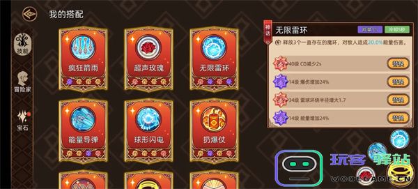 迷途之光灵儿法核流玩法攻略分享