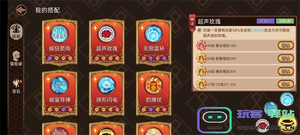 迷途之光灵儿法核流玩法攻略分享