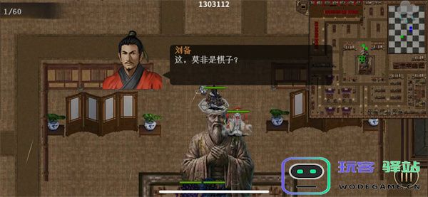 同人圣三国蜀汉传三教镇魔困难模式攻略