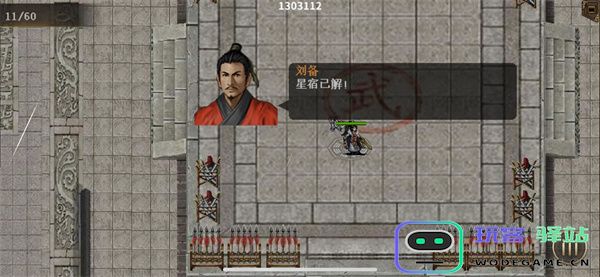 同人圣三国蜀汉传三教镇魔困难模式攻略