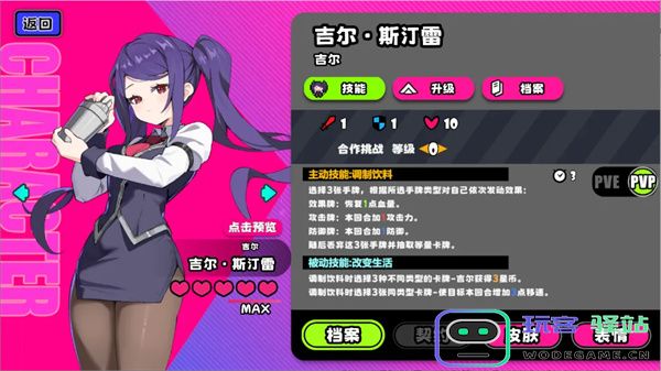 吉星派对礼物大作战吉尔打法分享