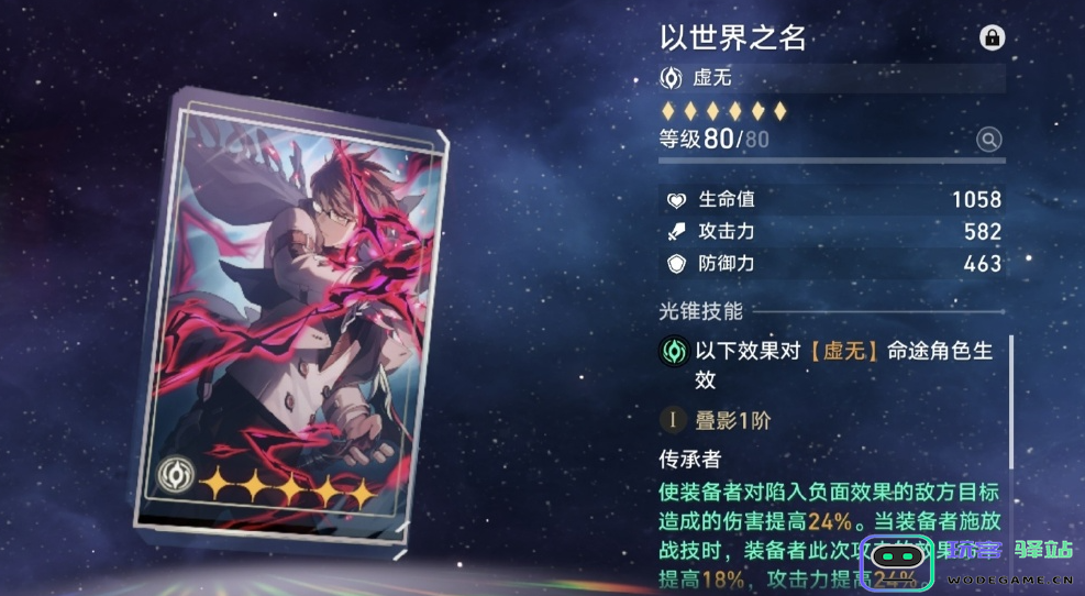 崩坏星穹铁道佩拉用什么光锥 崩坏星穹铁道佩拉用什么光锥