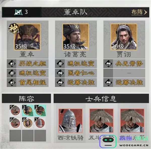 三国天下归心混乱永动队玩法攻略