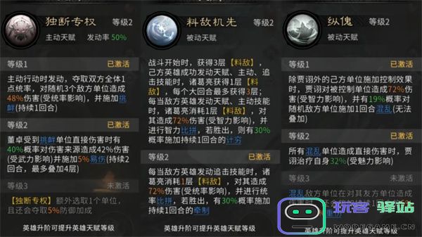 三国天下归心混乱永动队玩法攻略