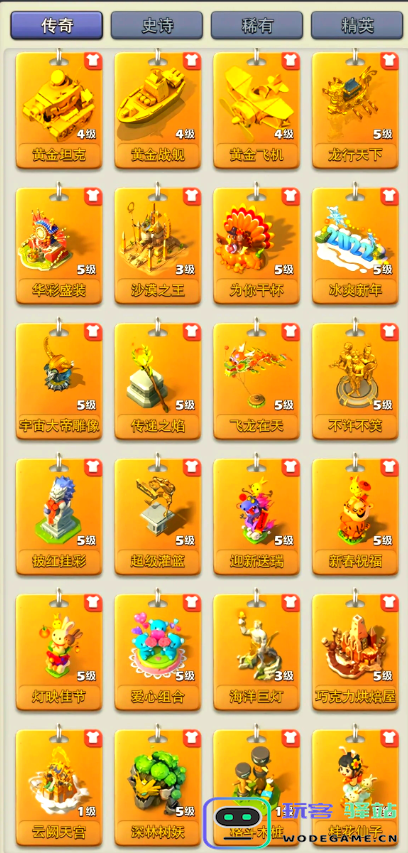 口袋奇兵平民玩家养哪些英雄 口袋奇兵平民玩家养哪些英雄