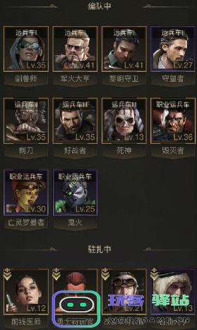 守望黎明阵容如何搭配 守望黎明阵容如何搭配