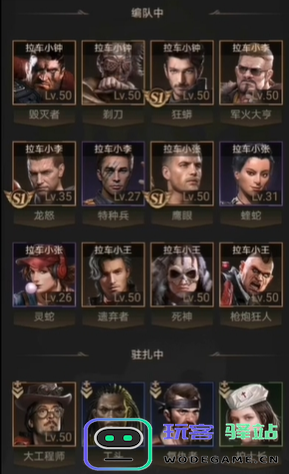 守望黎明阵容如何搭配 守望黎明阵容如何搭配