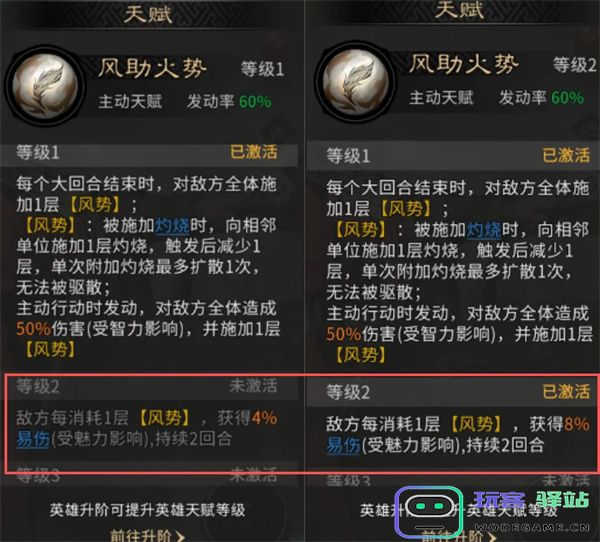 三国天下归心灵感测试改动内容汇总