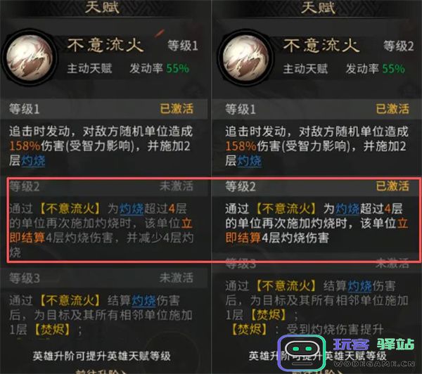 三国天下归心灵感测试改动内容汇总