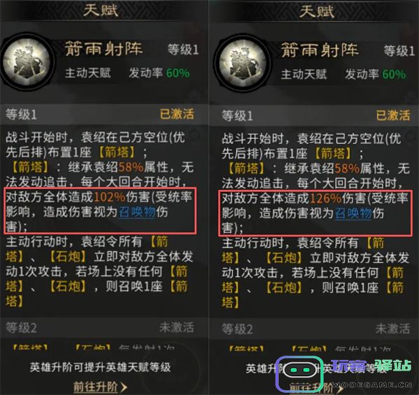 三国天下归心灵感测试改动内容汇总