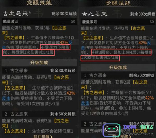 三国天下归心灵感测试改动内容汇总