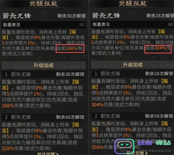 三国天下归心灵感测试改动内容汇总