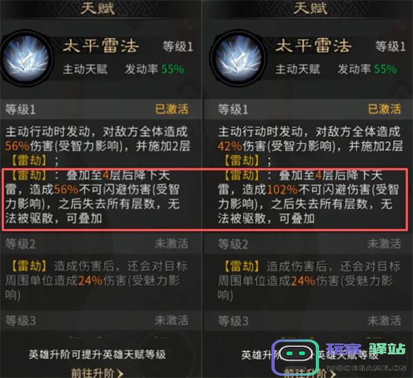 三国天下归心灵感测试改动内容汇总