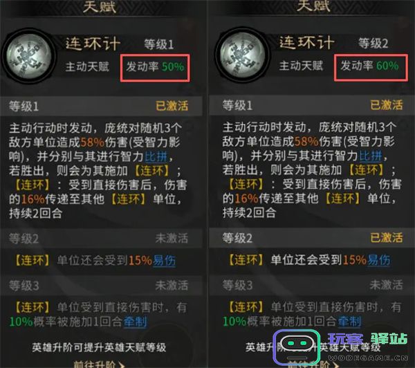 三国天下归心灵感测试改动内容汇总