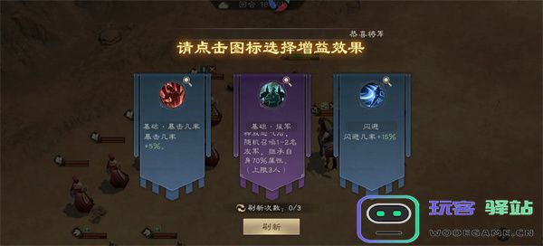 新三国志曹操传一骑当千玩法攻略