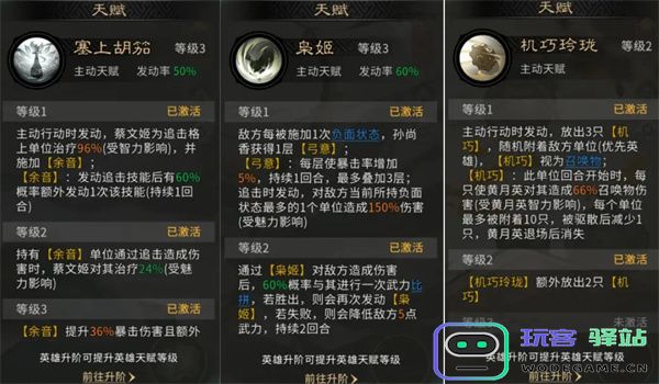 三国天下归心三姐妹追击队玩法攻略