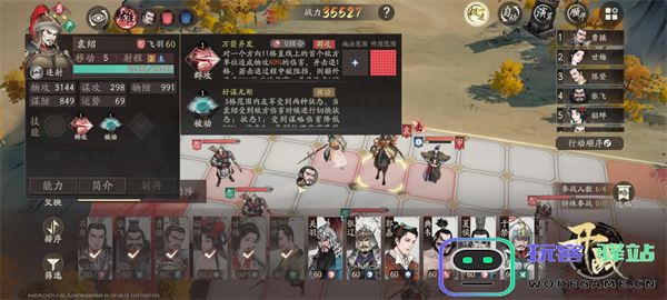 三国望神州官渡鏖兵逃课攻略