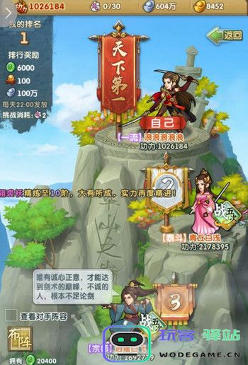 大掌门根骨升级需要多少资源 大掌门根骨升级需要多少资源