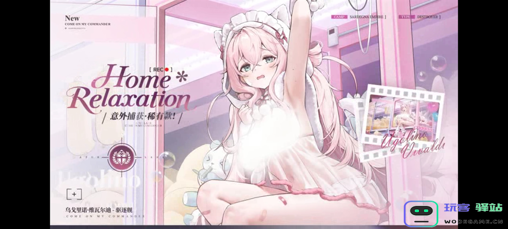 来自撒丁帝国的呼唤!《碧蓝航线》2026开年新版本现已重磅上线