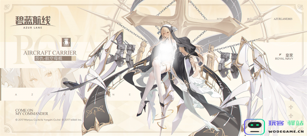 来自撒丁帝国的呼唤!《碧蓝航线》2026开年新版本现已重磅上线