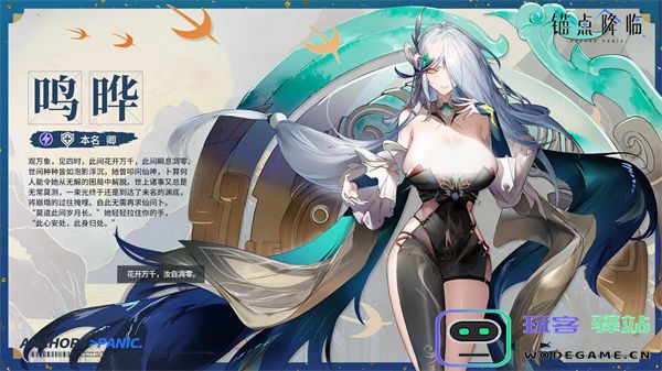 锚点降临鸣晔机制解读及养成攻略