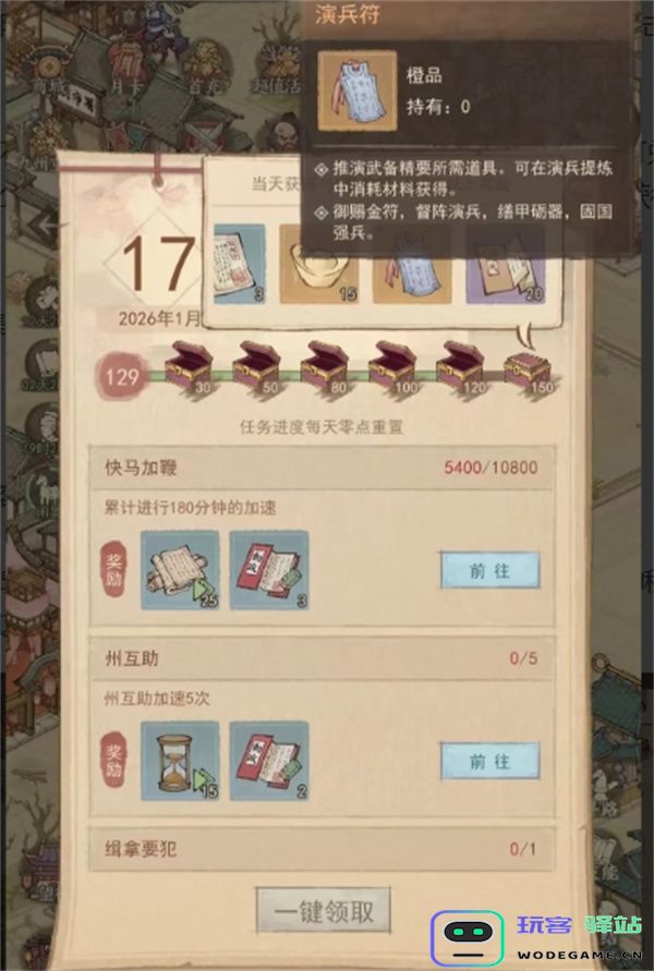 这城有良田武备系统战力提升指南