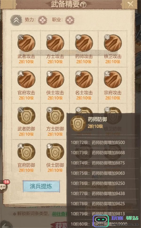 这城有良田武备系统战力提升指南