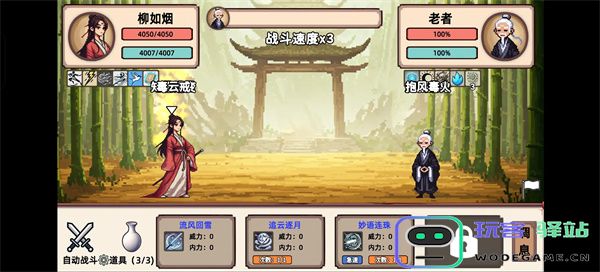 小小侠客模拟器柳如烟闪避流玩法