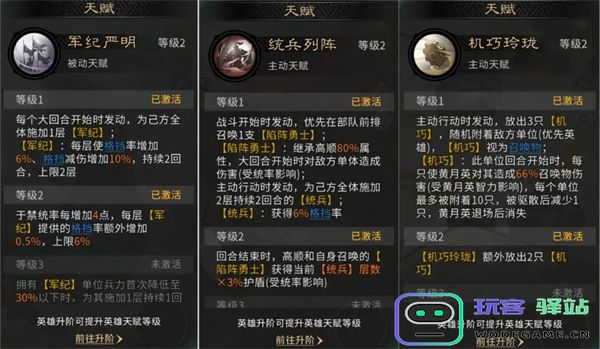 三国天下归心双动召唤阵地队玩法攻略