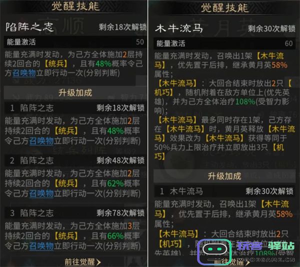 三国天下归心双动召唤阵地队玩法攻略