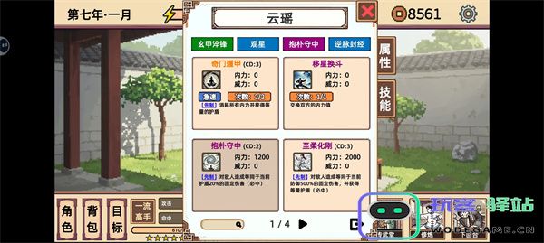 小小侠客模拟器周常真龙难度盾击流攻略