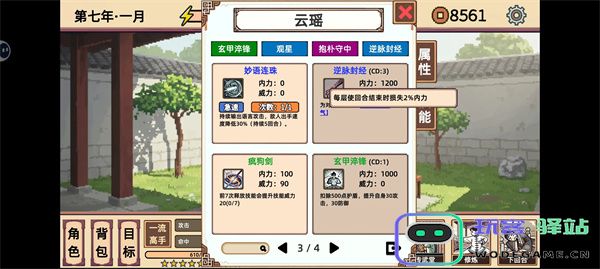 小小侠客模拟器周常真龙难度盾击流攻略