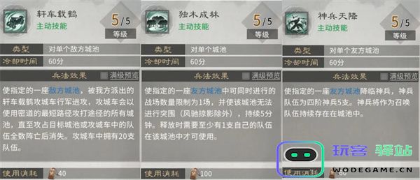 三国天下归心林系兵法加点推荐