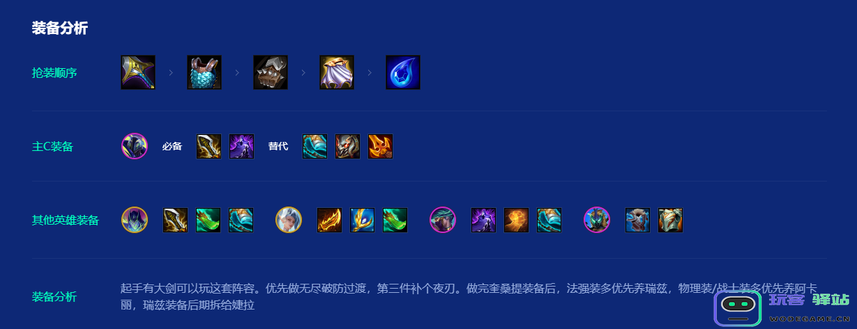 金铲铲之战傲岸雄姿奎桑提怎么玩 金铲铲之战傲岸雄姿奎桑提怎么玩