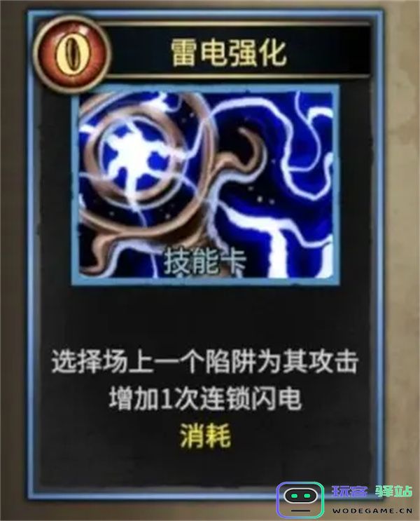 陷阱大师电风扇流派玩法攻略