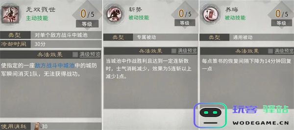 三国天下归心火系兵法加点推荐