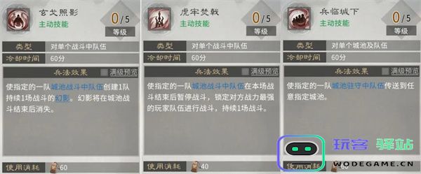 三国天下归心火系兵法加点推荐
