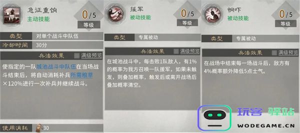 三国天下归心火系兵法加点推荐