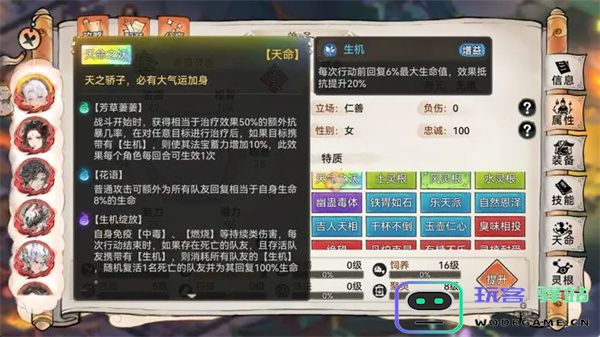 最强祖师魔苜蓿法宝炼化推理